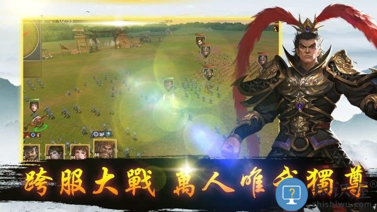 将谋三国志战略版下载