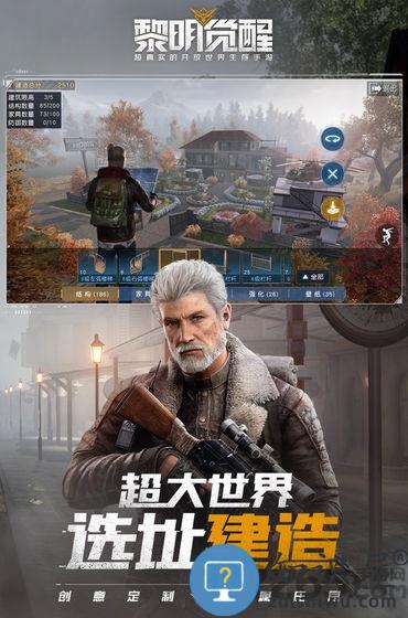 九游黎明觉醒手游官方版 黎明觉醒九游版下载