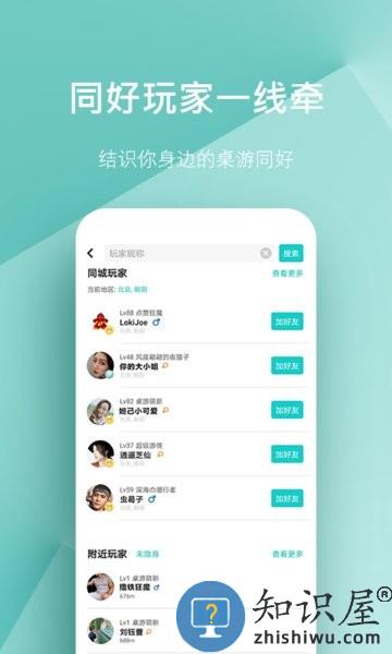 集石桌游app下载 集石商城app