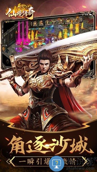 仙境传奇单职手游下载