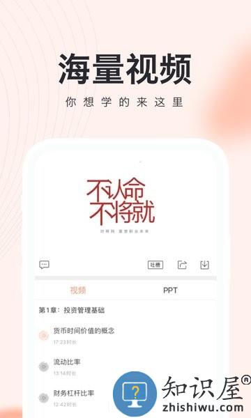 基金从业随身学app下载