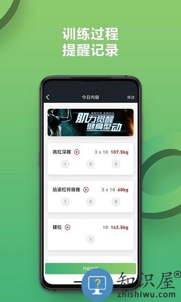 硬核健身软件 硬核健身app下载