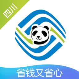 四川移动掌上营业厅(改名中国移动四川) v4.7.5 安卓最新版