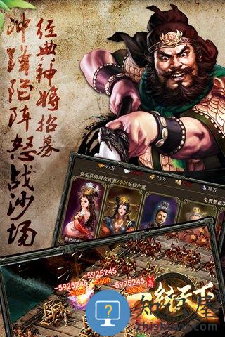 三国一统天下手游官方腾讯版 三国一统天下应用宝下载