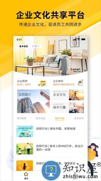 裕丰经纪app下载