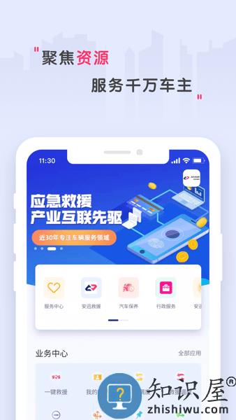 安迅科技app 安迅科技官方版下载安装