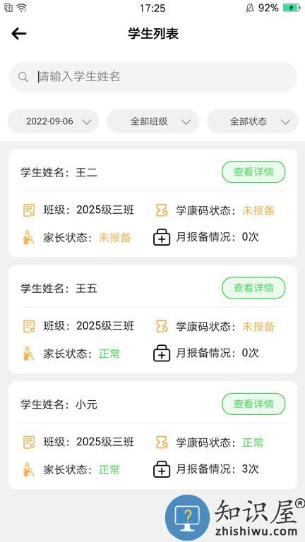 数安云管理端软件