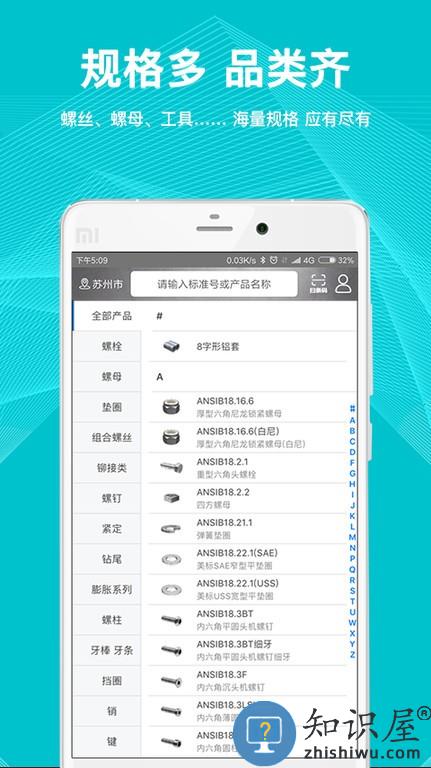 工品一号手机版 工品一号软件