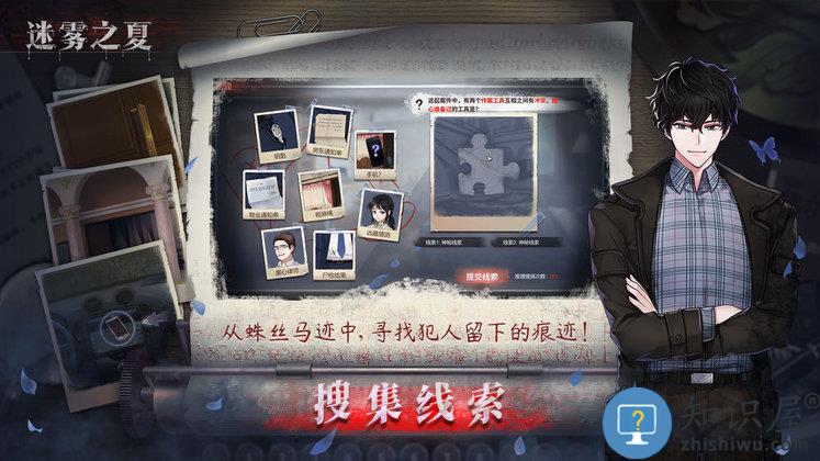 迷雾之夏九游版 迷雾之夏九游手游下载