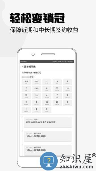 超兔crm手机版下载
