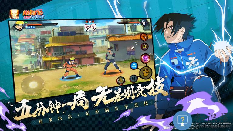 火影忍者渠道版 火影忍者渠道游戏下载