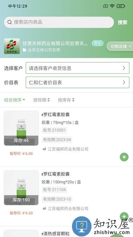 昊昇健康 昊昇健康软件