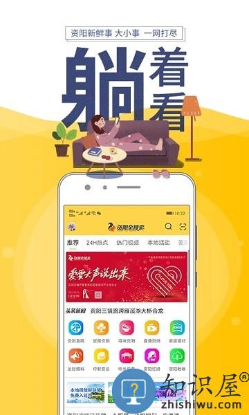 资阳全搜索平台 资阳全搜索app下载