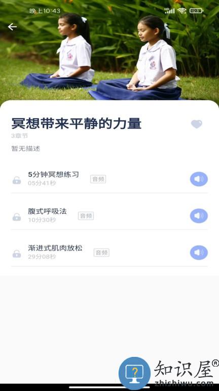 朝夕手机版 朝夕软件