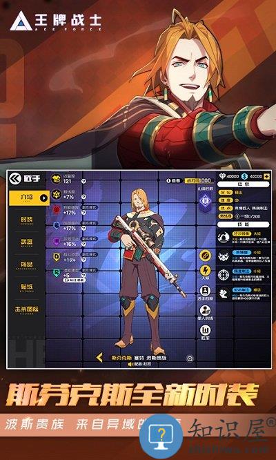 王牌战士老版本 王牌战士旧版下载