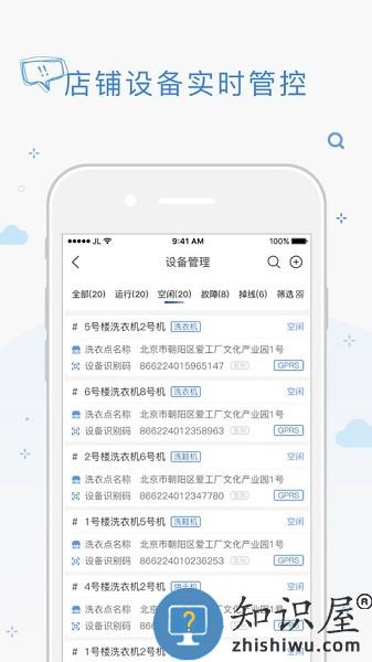 海狸管家app下载