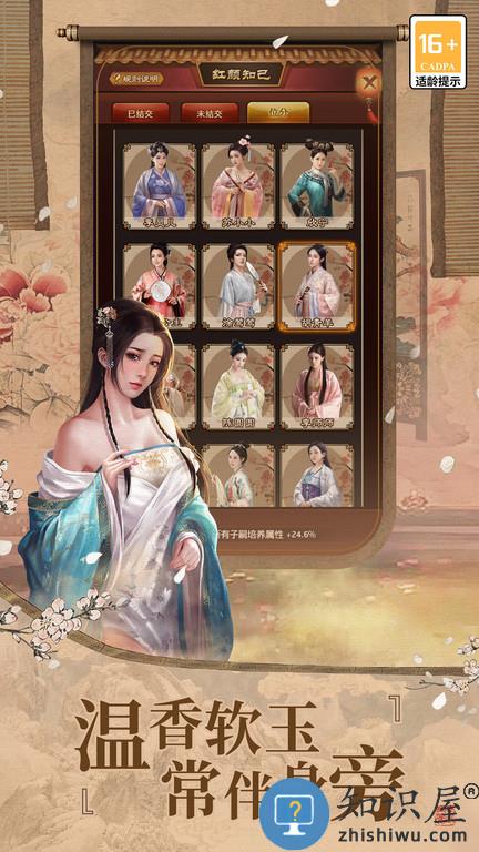 极品芝麻官搜狗最新版 极品芝麻官搜狗版下载