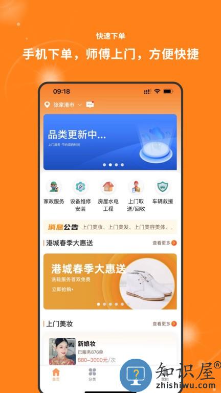 服务盾手机版 服务盾软件