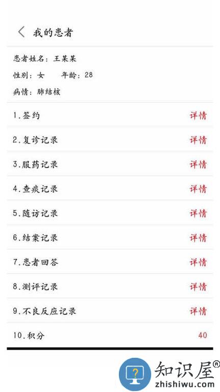 结核云帮手医生端手机版