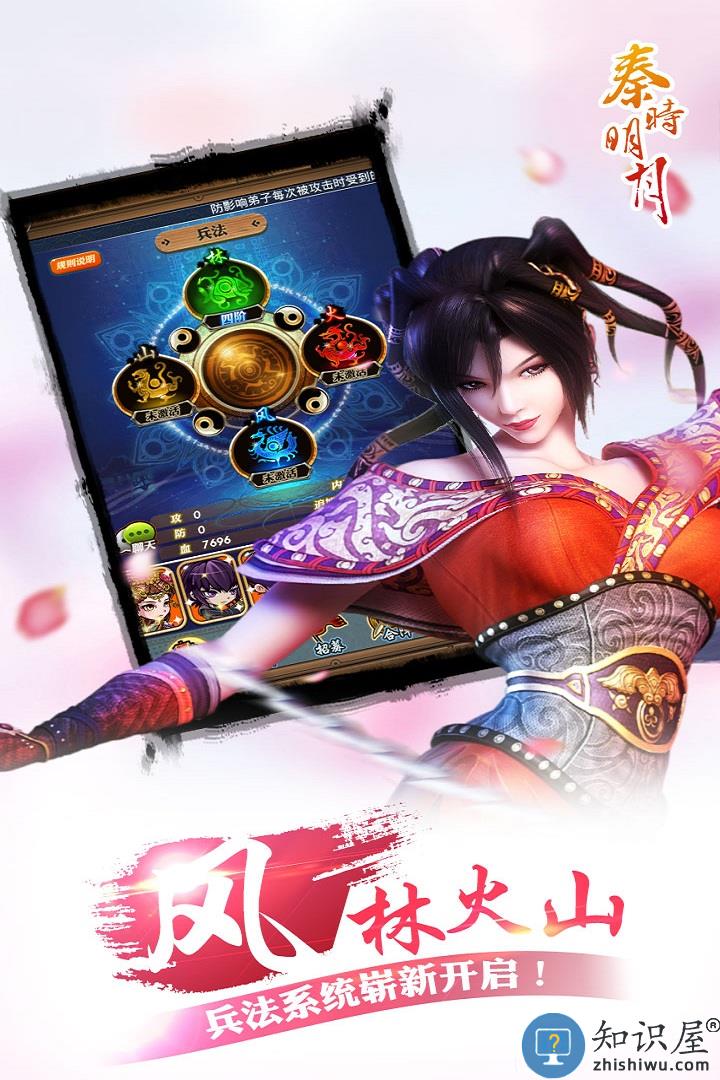 秦时明月手游九游版 九游秦时明月手游