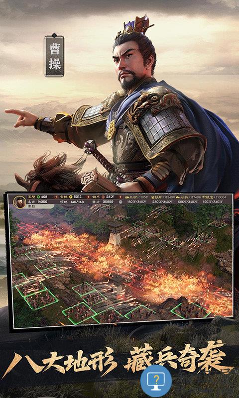 三国志战略版光环助手版下载