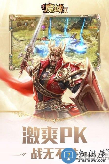 风暴魔域2伍佰版下载