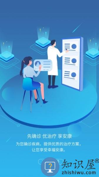 雀诊手机版 雀诊软件