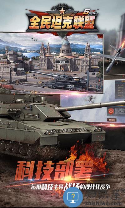 九游全民坦克联盟官网下载