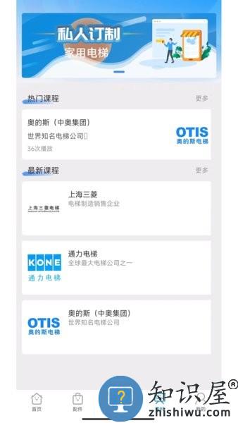 沃梯手机版 沃梯软件