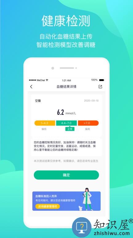 正糖名家手机版 正糖名家软件