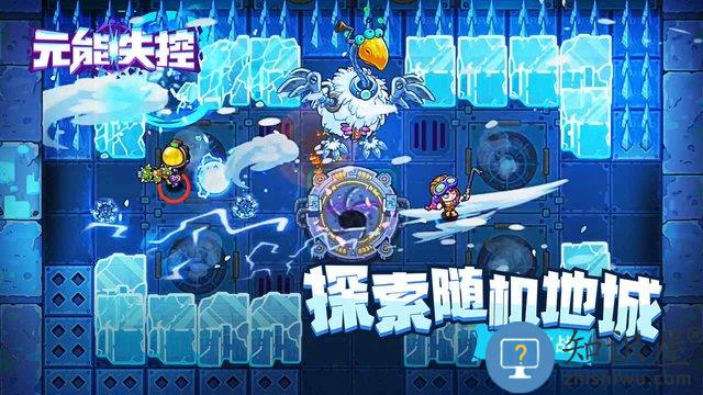 元能失控九游客户端下载