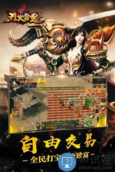 星辉烈火雷霆官网版下载