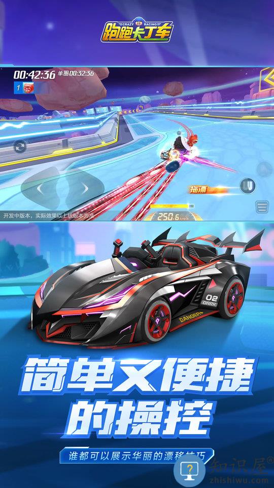 跑跑卡丁车港服 跑跑卡丁车手游港版下载