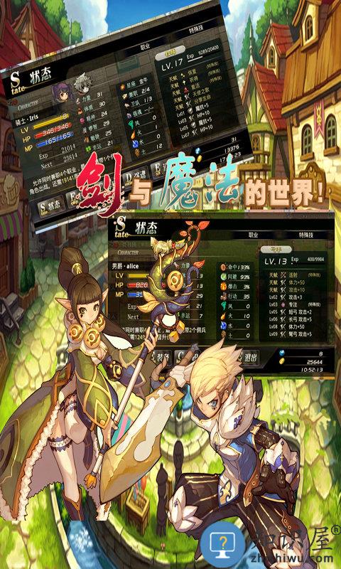 异世界ol单机游戏下载