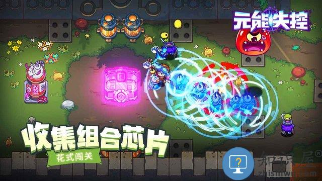 元能失控华为下载