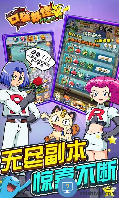 口袋妖怪觉醒九游下载