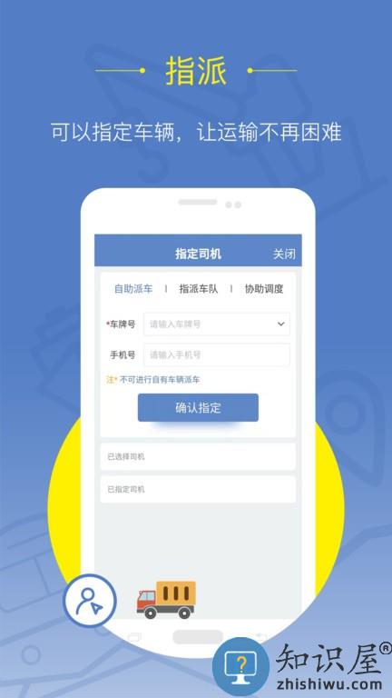 延强润杨货主 延强润杨货主软件
