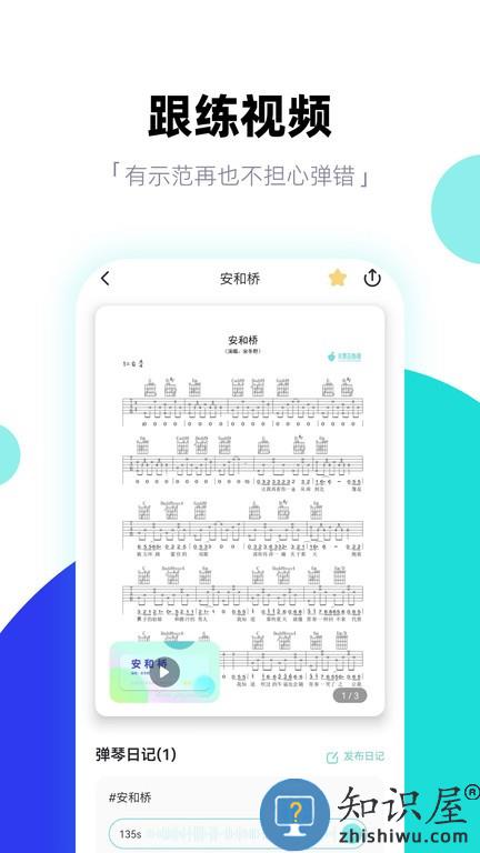 琴爪手机版 琴爪软件