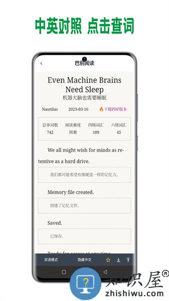 巴别阅读app安卓版 巴别阅读app下载