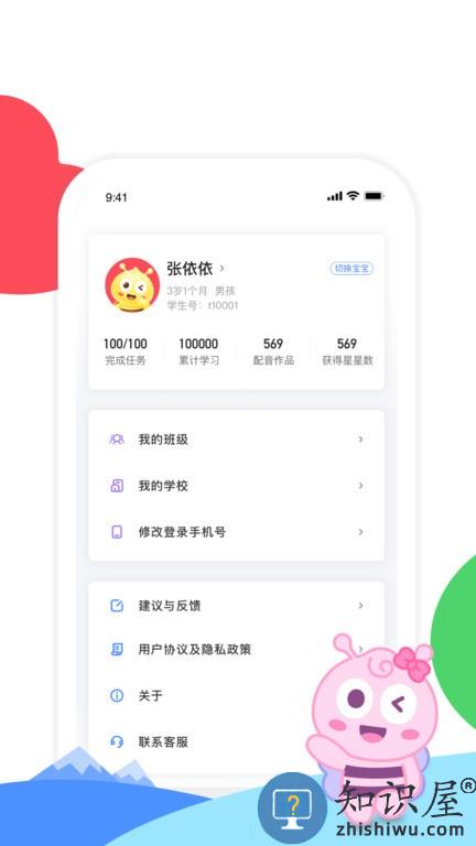 呱呱蜂乐园教师端 呱呱蜂乐园教师端手机版