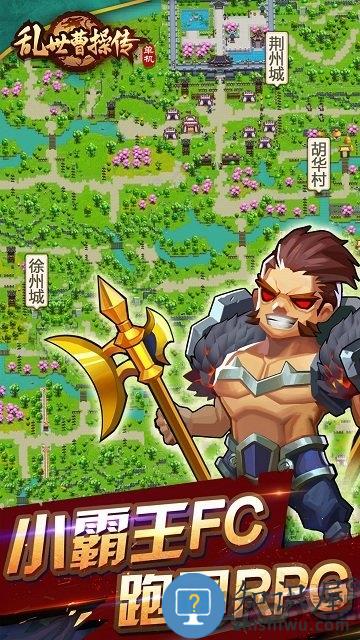 乱世曹魏传无限钻石版下载