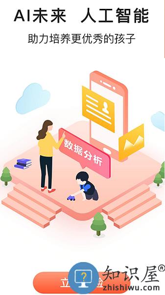 小童幼教官方版 小童幼教app下载