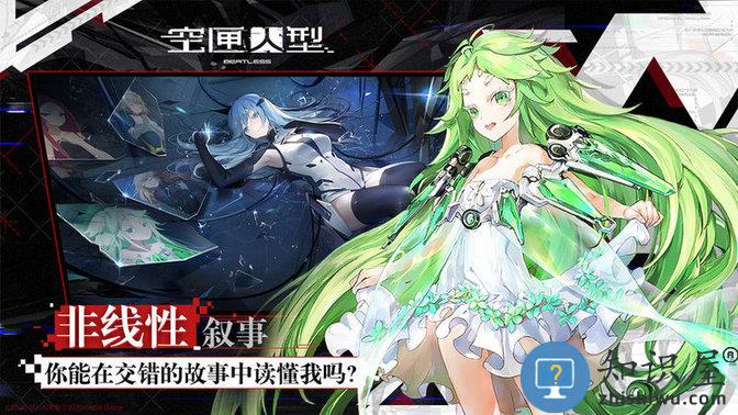 九游空匣人型手游下载