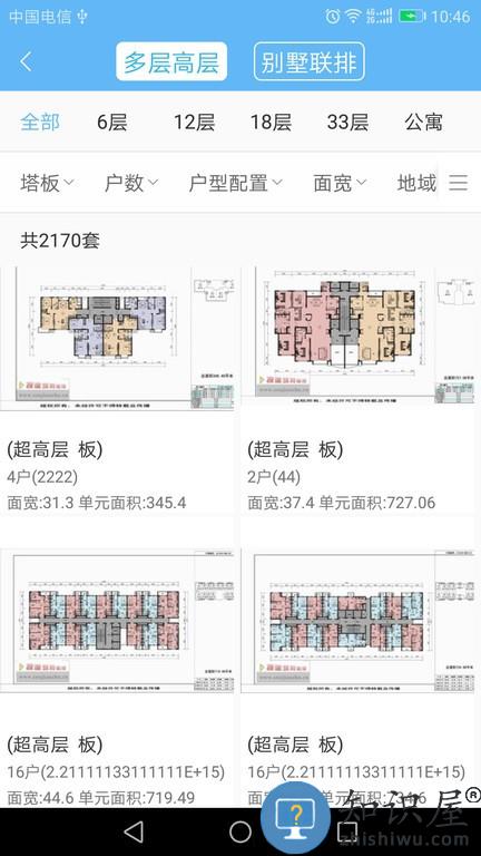 搜建筑软件 搜建筑app最新版