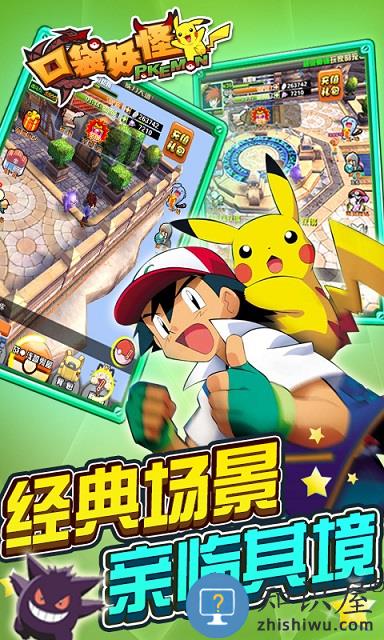 口袋妖怪觉醒应用宝版下载