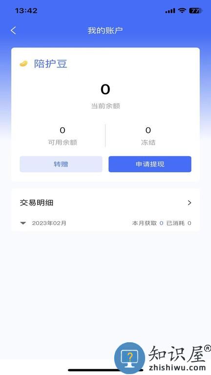 陪依网医生端软件
