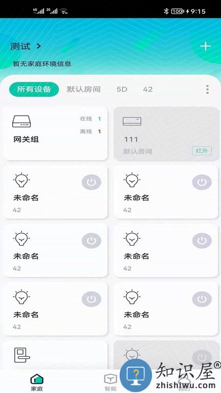 星普森pro手机版