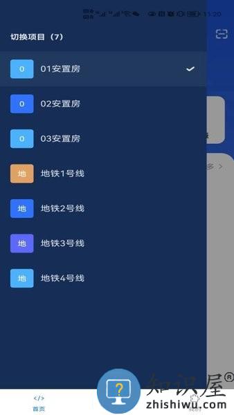 极简巡检最新版 极简巡检手机版