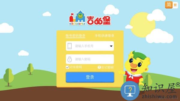 奇趣online吉的堡安卓下载