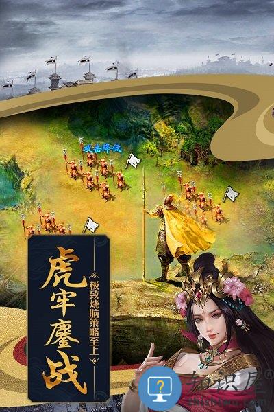 攻城掠地豌豆荚版 攻城掠地手游豌豆荚服下载